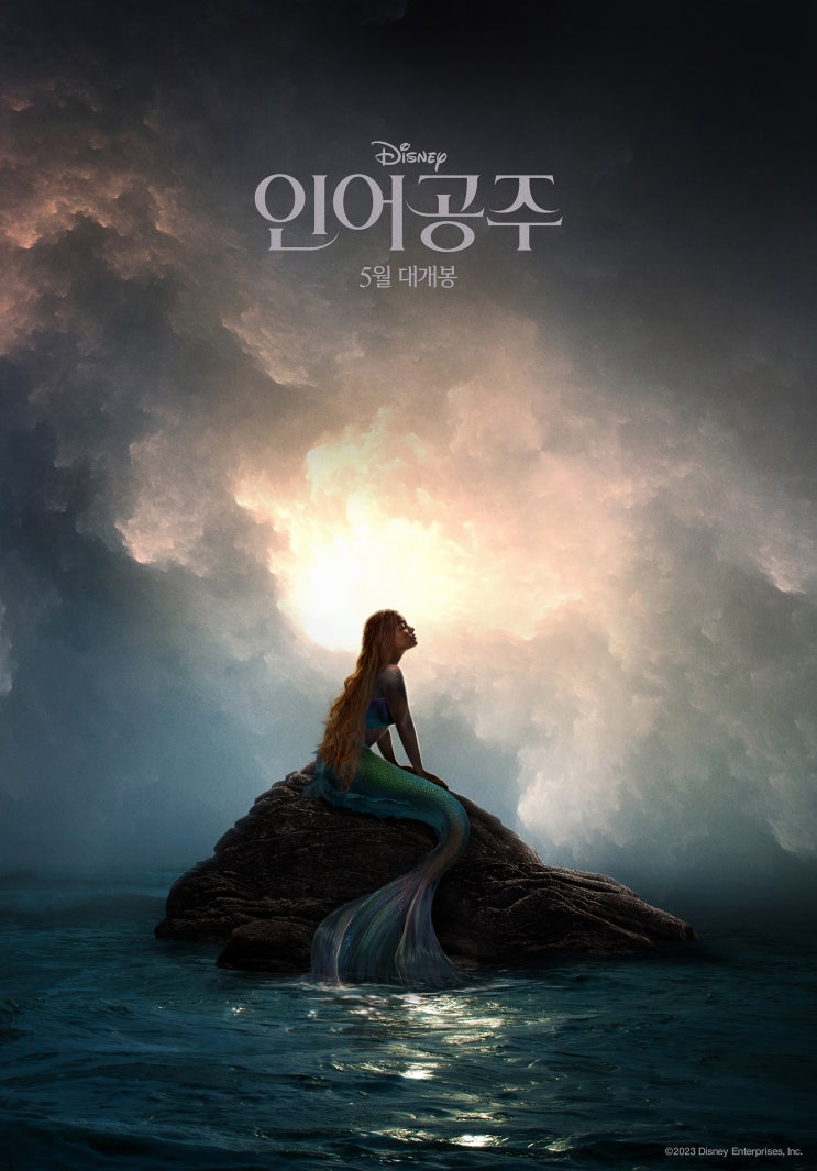  영화 인어공주 OST Part of Your World 공개 논란은 진행 중