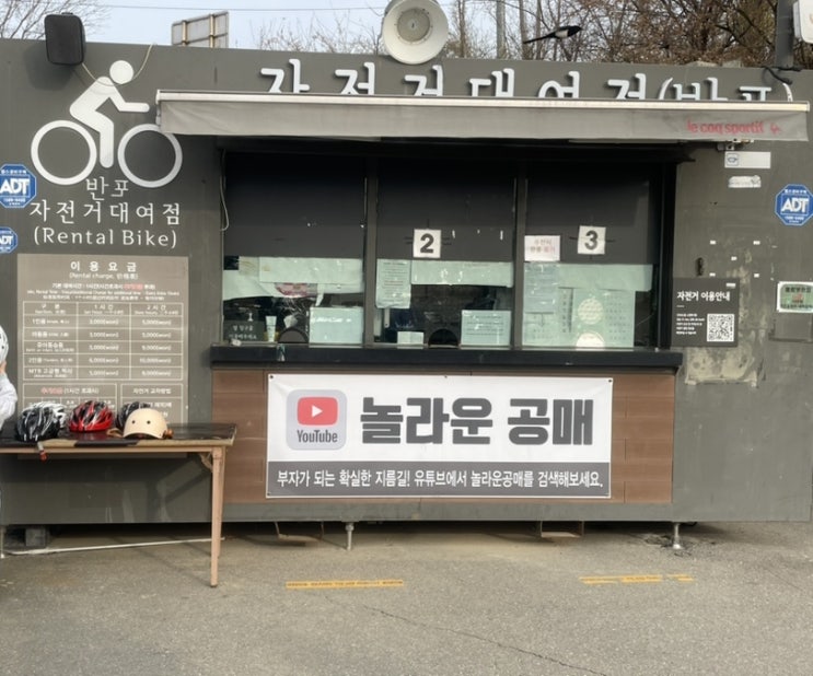  반포 자전거대여소 3월의 한강 날씨 인파