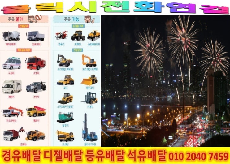  <국제유가 동향>18/5/25일 경기도 성남시 경유배달합니다. 성남시 경유배달 중원구 경유배달..등 배달합니다.