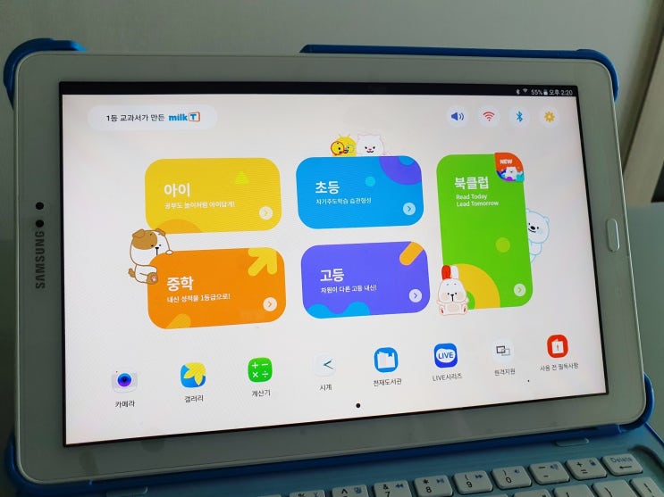  천재교육 초등 밀크티(밀크T) 패드 학습지 장점과 단점, 가격! 스마트 학습지 이야기