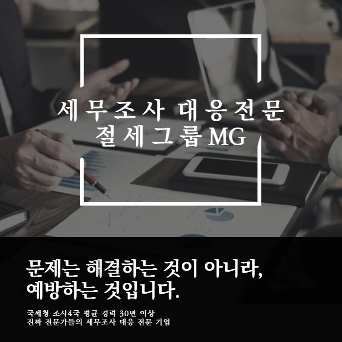  허위세금계산서 처벌유형 알아보기