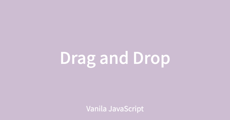 [JavaScript] 드래그 앤 드롭(Drag and Drop)의 이해 & 기능 구현