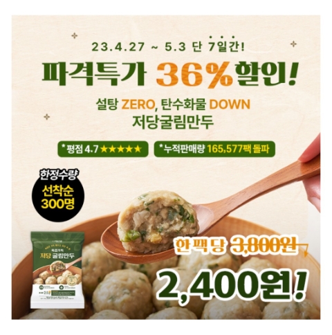 4월 27일 캐시워크 돈버는퀴즈 키토선생 저당굴림만두 정답 4월 27일 캐시워크 돈버는퀴즈 키토선생 저당굴림만두 정답