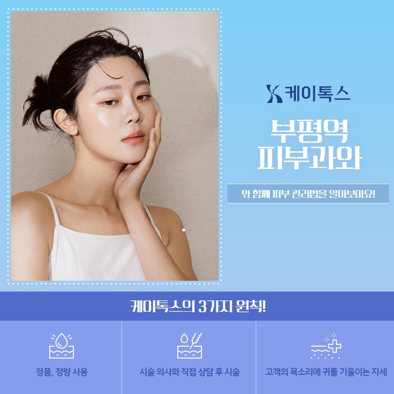 부평역 스킨케어 _ 부평에스테틱 새미모에서 받은 껍질케어(모공관리) 후기