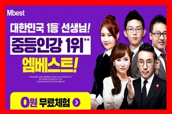  중2 역사 인강 중학교2학년 역사문제집 대신