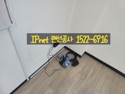  사무실 랜선공사로 깔끔하고 쾌적하게 업그레이드 하기!