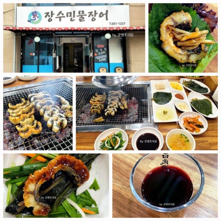 장수민물장어_통복동 통복시장 맛집 평택 장어 몸보신 음식 보양식 추천 장어와 직접 내린 복분자주 조합 최고 장수민물장어_통복동 통복시장 맛집 평택 장어 몸보신 음식 보양식 추천 장어와 직접 내린 복분자주 조합 최고