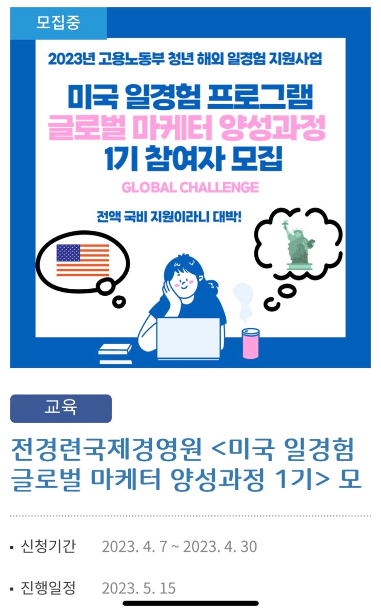  취준생과 주니어 마케터를 위한 꿀 대외활동 추천 그리고 대외활동 포트폴리오까지 한번에 만드는 꿀팁ㅋ