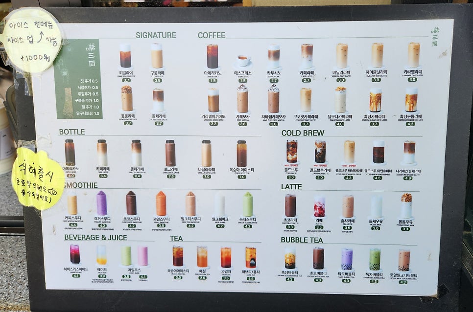 하삼동커피 장검점 사진 6