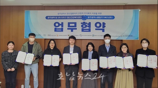  광주광역시, 정신질환자 안정적 주거복지 지원한다