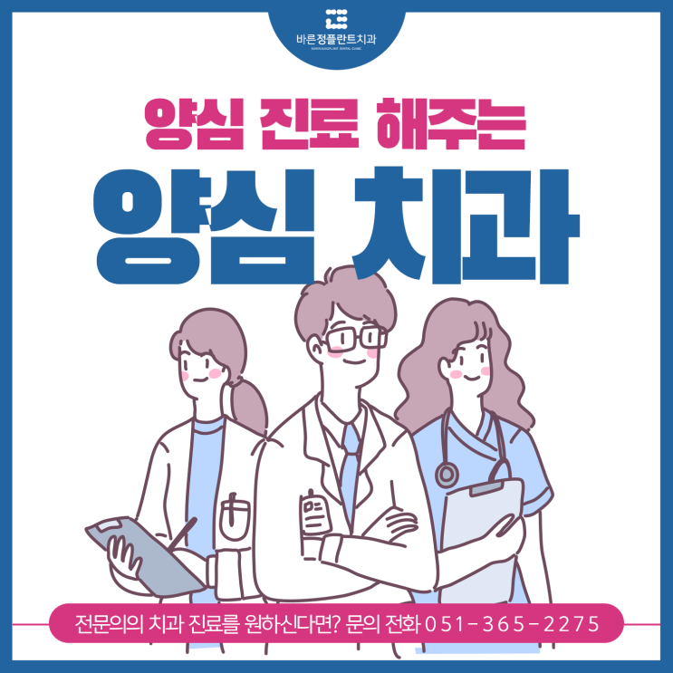  덕천 치과 양심적으로 진료해서 좋은 곳