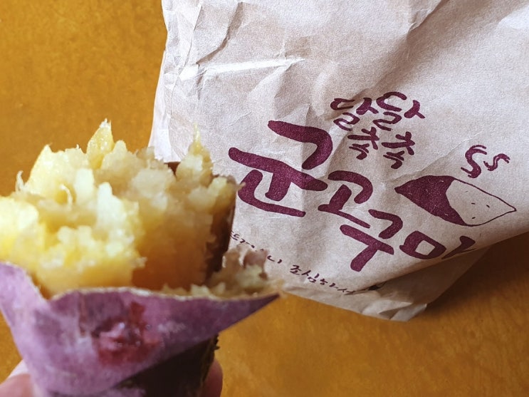  할미 간식 공주 동학사 군고구마 성심당 구마인줄 빵 메뉴 추천