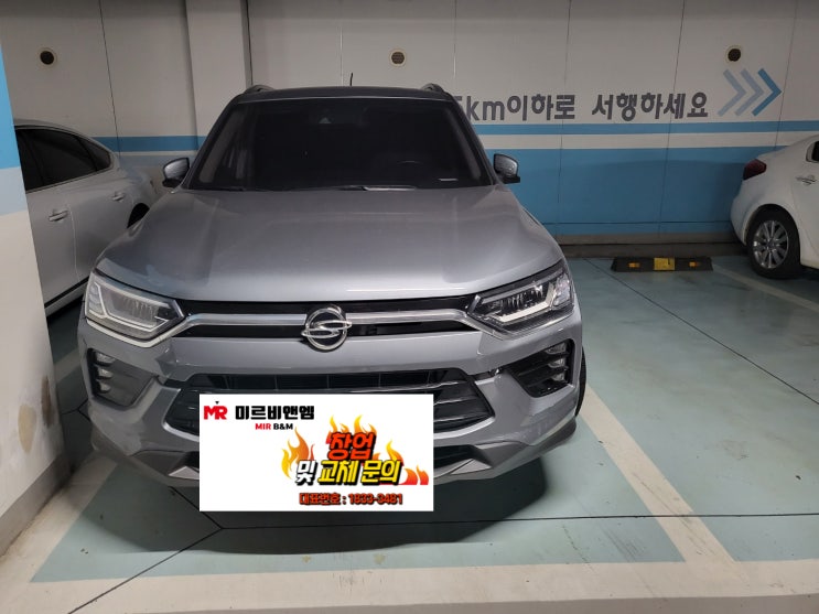  검단 신도시 자동차배터리 출장교체 뷰티플 코란도 밧데리 방전 교환