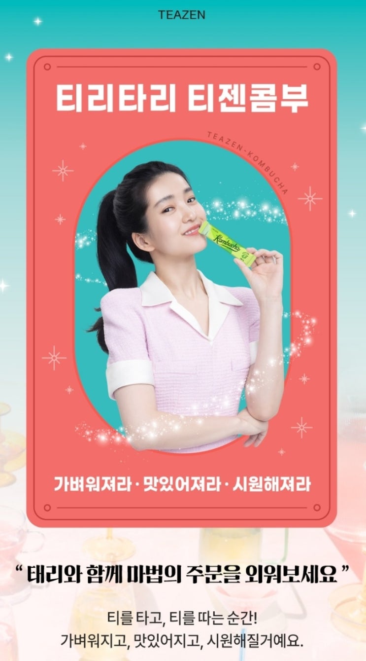  티젠 이벤트
