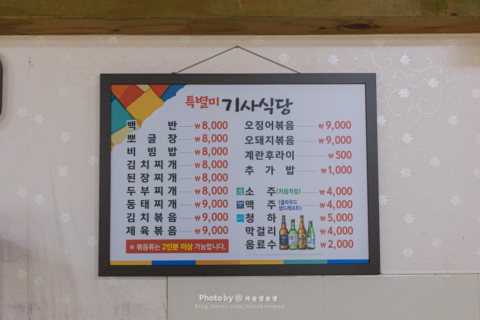 특별미기사식당 사진 3
