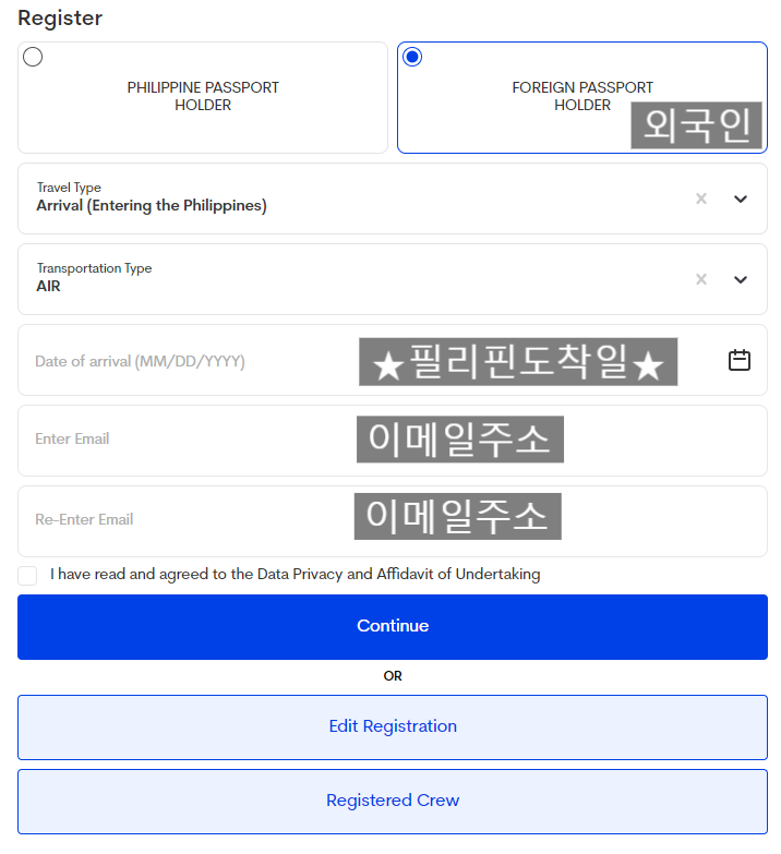 이트래블 etravel 필리핀 세부 입국서류 세관신고서 작성방법 네이버 블로그