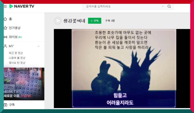  80 프로 레트로 감성 네이버 동영상