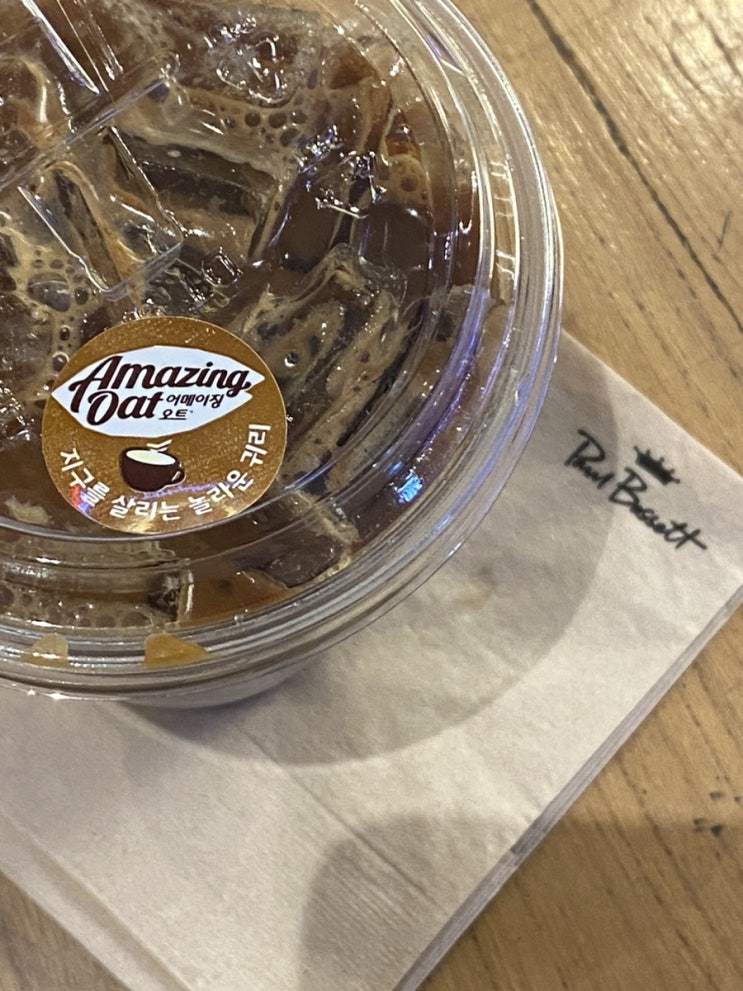  비건 오트라떼 맛집 폴바셋 어메이징 오트 바리스타