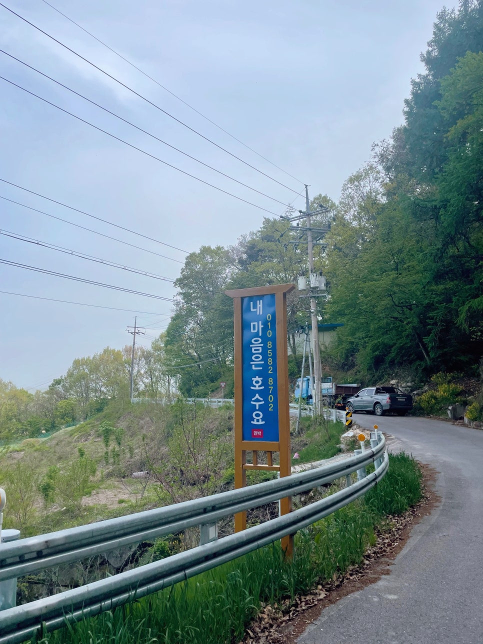 내마음은호수요펜션 사진 2