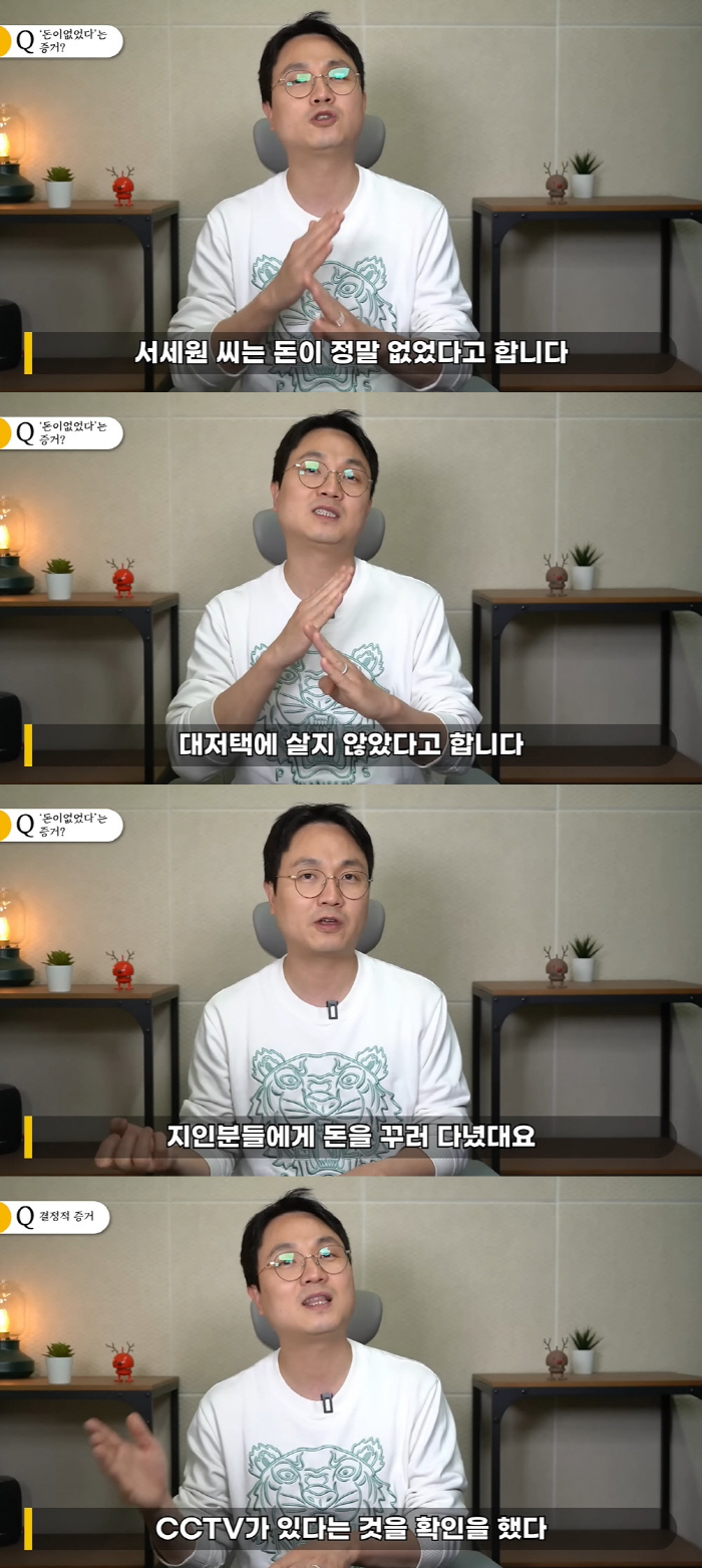 서세원 생활비 없어 지인에 600만원 빌려...밥 세끼 못 먹을정도" 주장 서세원 생활비 없어 지인에 600만원 빌려...밥 세끼 못 먹을정도" 주장
