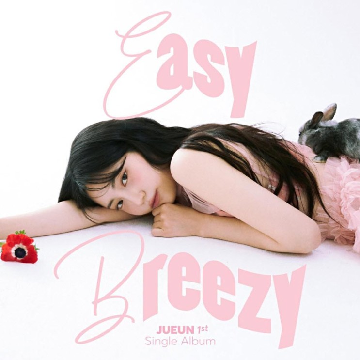 주은 - Easy Breezy [노래가사, 듣기, MV]