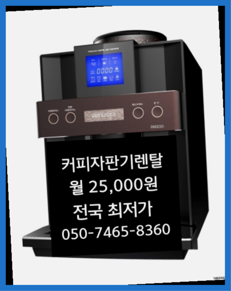  덕봉리,낙상리 최고급제품  전자동커피머신  핵꿀팁
