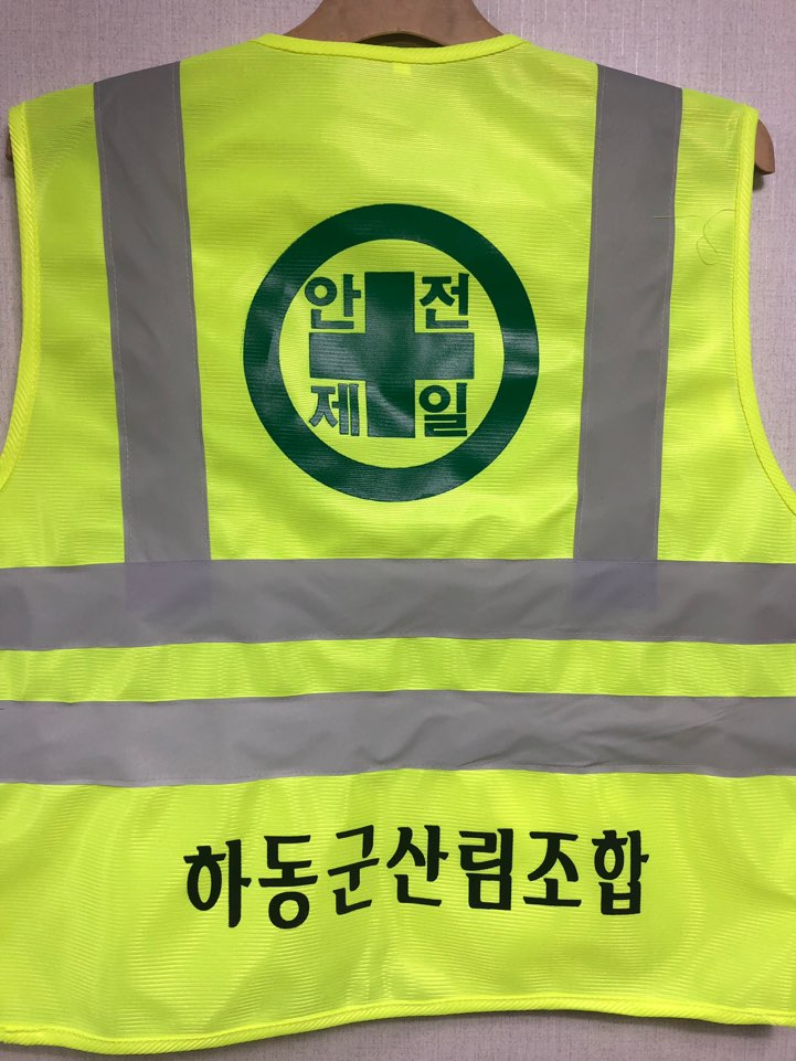  단체 건설현장 안전조끼 소량/대량 제작 추천 주차 도우미조끼 선거조끼 행사조끼