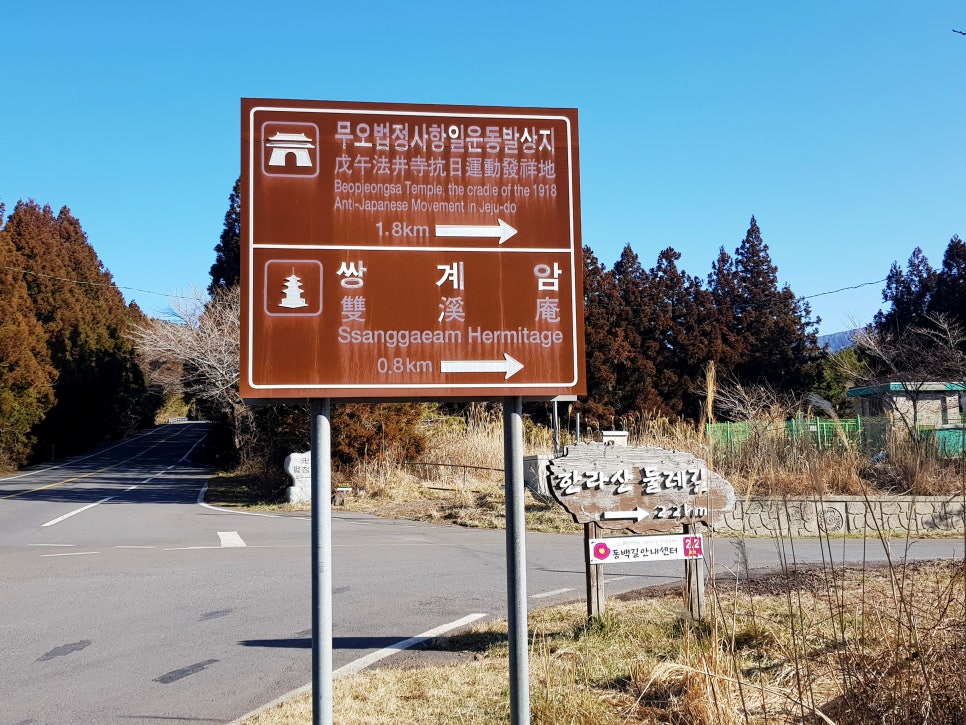 어점이오름 사진 1