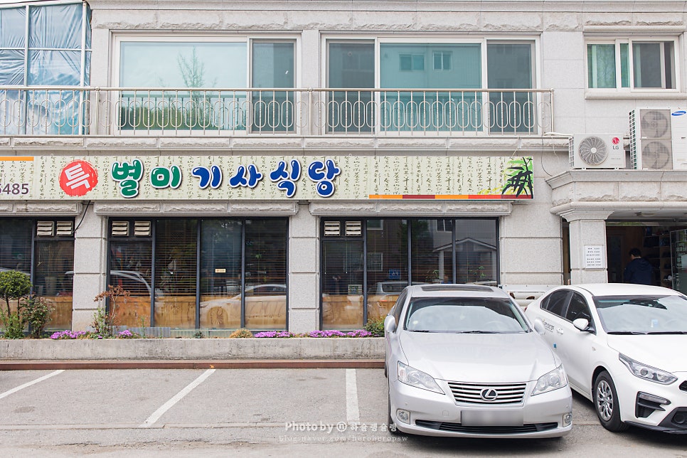 특별미기사식당 사진 1