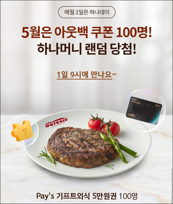 하나원큐 하나데이 5월 이벤트(하나머니 ~1만p+@)즉당 및 추첨 하나원큐 하나데이 5월 이벤트(하나머니 ~1만p+@)즉당 및 추첨