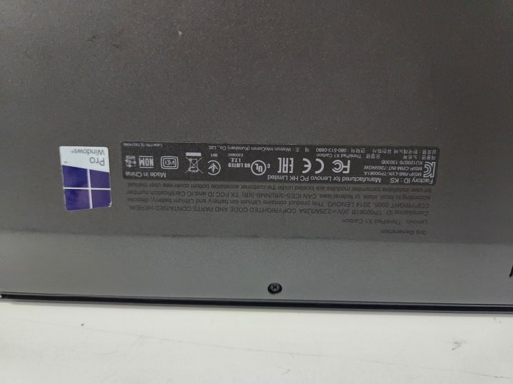  Lenovo ThinkPad X1 Carbon 고휘도액정교체