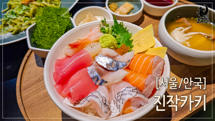 안국역맛집 화려한 만큼 맛있는 종로맛집, 진작카키 안국역맛집 화려한 만큼 맛있는 종로맛집, 진작카키