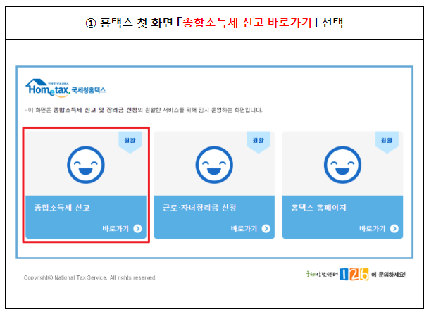 5월, 종합소득세 신고가 쉬워집니다_국세청 5월, 종합소득세 신고가 쉬워집니다_국세청