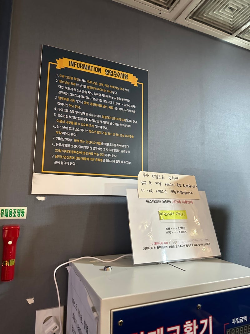 모란 뉴스타코인노래방,지오디 코인노래방(뉴스타코노,지오디코노) : 네이버 블로그