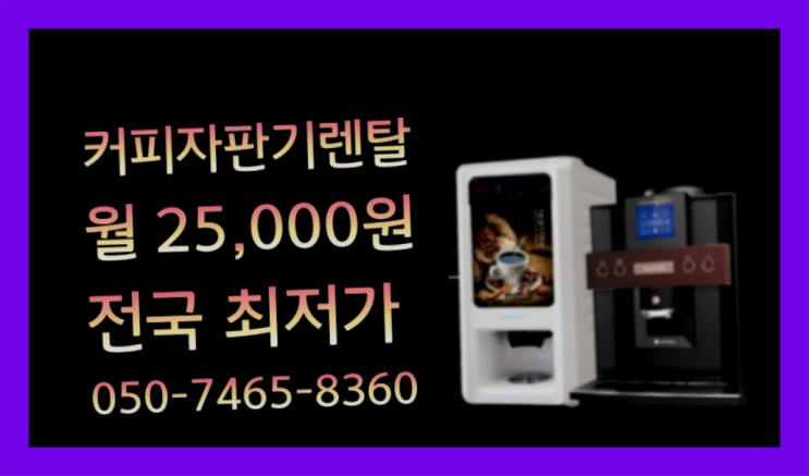  용호2동새기기 커피기계추천 어디에든 편하게