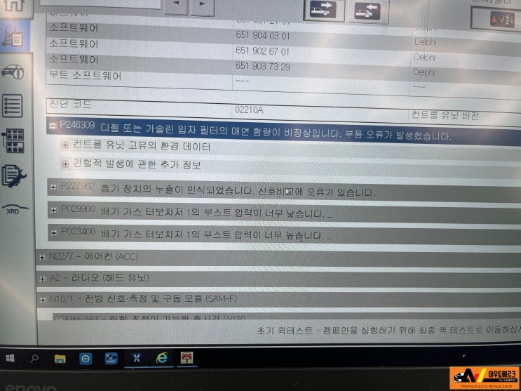  [벤츠 E 클래스 W212] DPF 클리닝 흡기 클리닝 실린더헤드커버 외부 벨트 워터펌프 - 남양주수입차정비 다산수입차정비 구리수입차정비 덕소수입차정비 별내수입차정비 아우토베르크