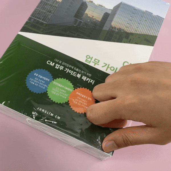  비닐로 책을 감싸는 작업 #랩핑 그리고 #띠지