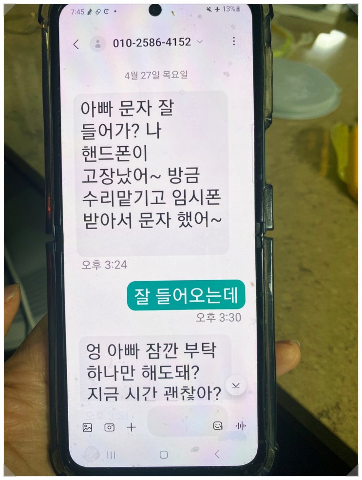  보이스피싱 당했을때 피해 확인 사이트 (보이스피싱에 한시간이나 답장해준 아빠 실제 문자)