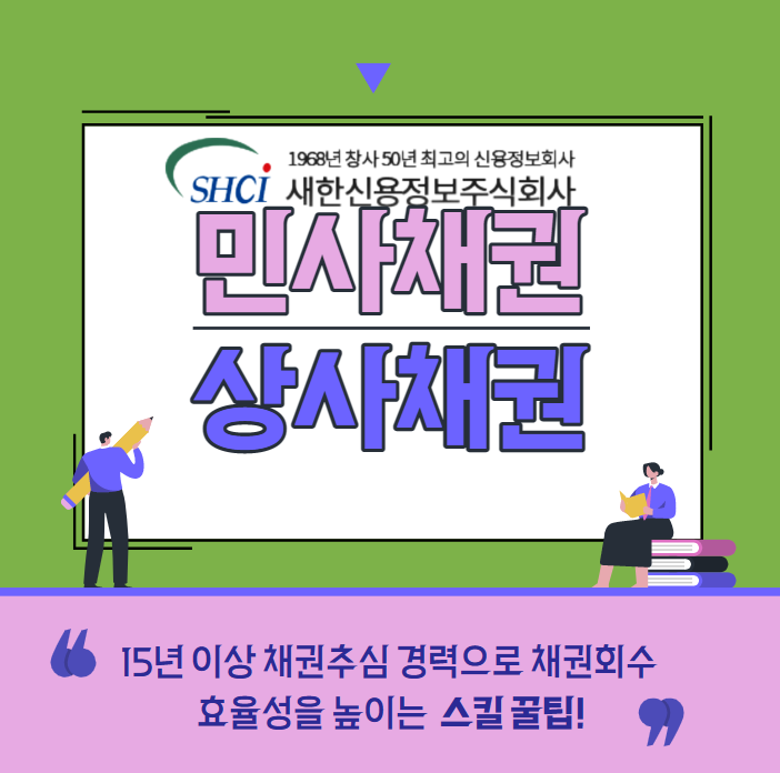 채무자 재산조사 빠르게 하는 방법(공증,판결문)