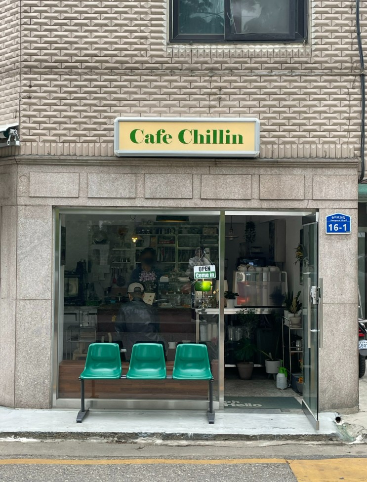 가락동 디저트 맛집으로 추천하고 싶은 카페칠린(cafe chillin)