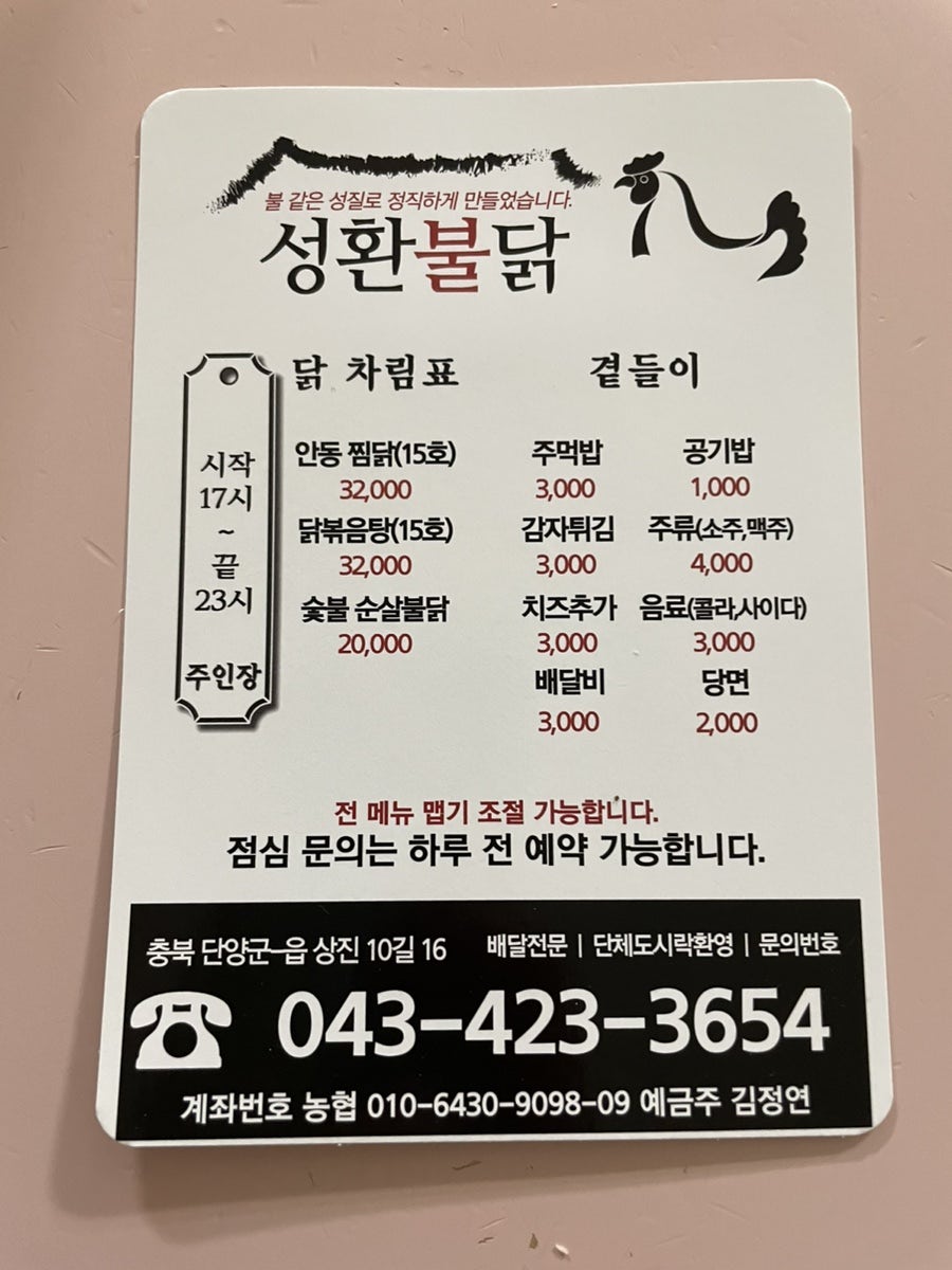 성환불닭 사진 2