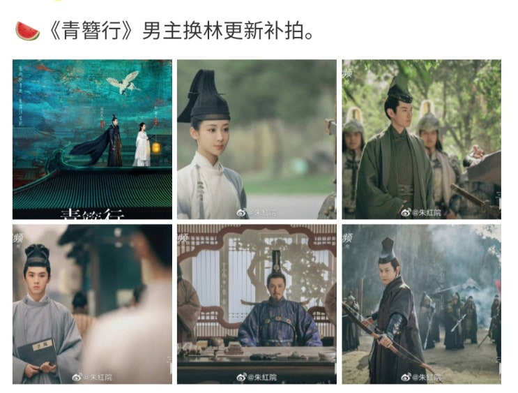 청잠행(青簪行) 남주 임경신 카더라 청잠행(青簪行) 남주 임경신 카더라
