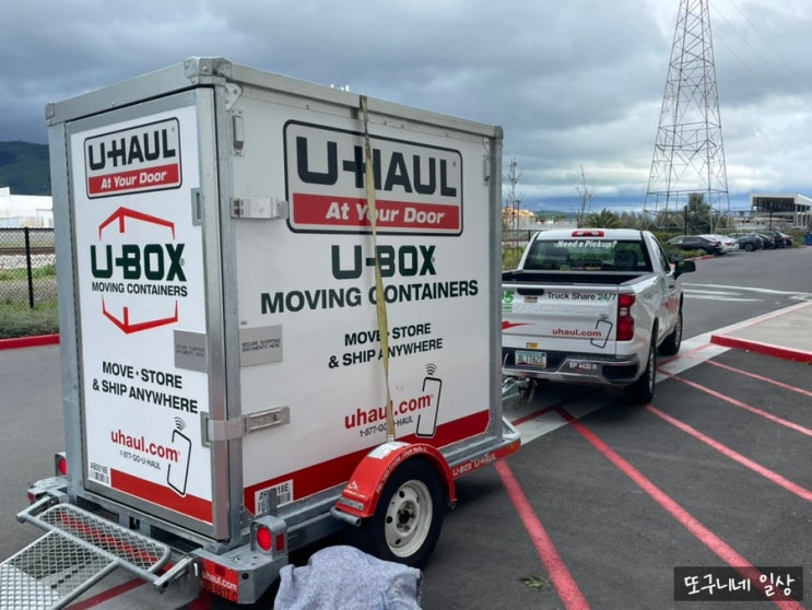  미국 생활] 미국 셀프 이사, 타주 이사 3편 - Uhaul Ubox 도착 및 수령, 이사 비용