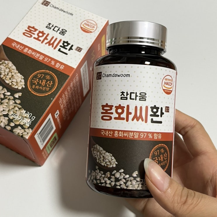 홍화씨환) 홍화씨 효능 알려드릴게욤 홍화씨환) 홍화씨 효능 알려드릴게욤