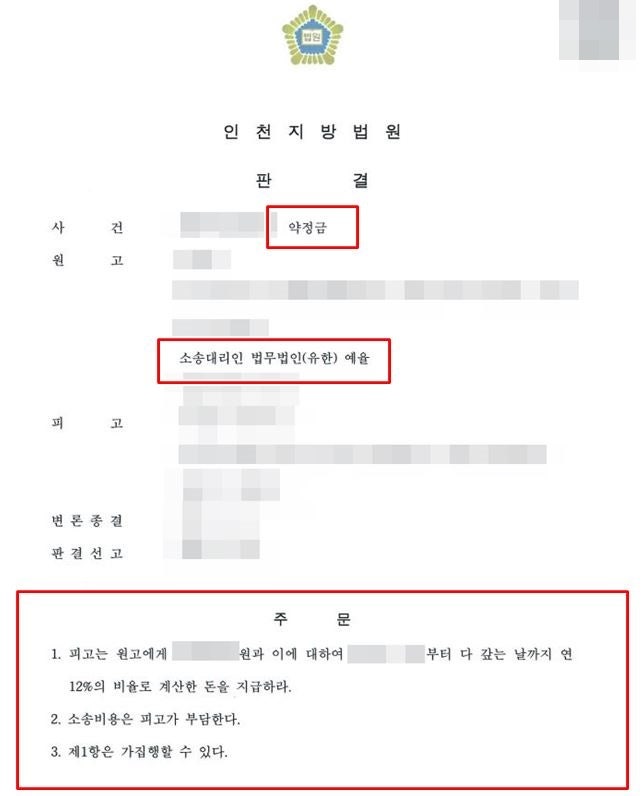 인천민사소송변호사 승소의 결과를 받고자 하신다면