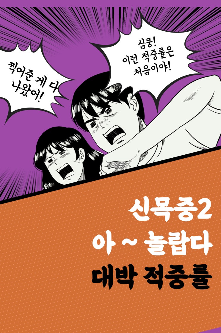 [정이조글로벌] 2023년 신목중2 1학기 중간 분석