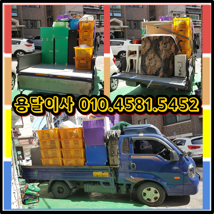  안산에서 안산으로 안산용달이사 진행했습니다