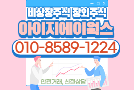  아이지에이웍스 - 빅데이터 플랫폼 기업
