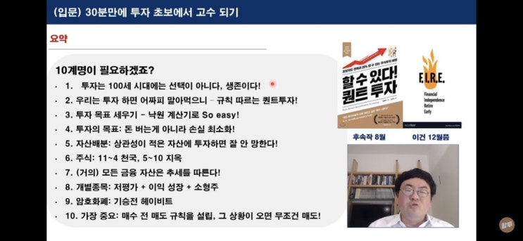  기업의 가치보다 가격을 보고 투자하라!