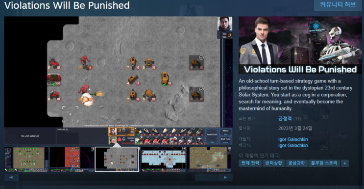  스팀 무료 게임 배포(violations will be punished)